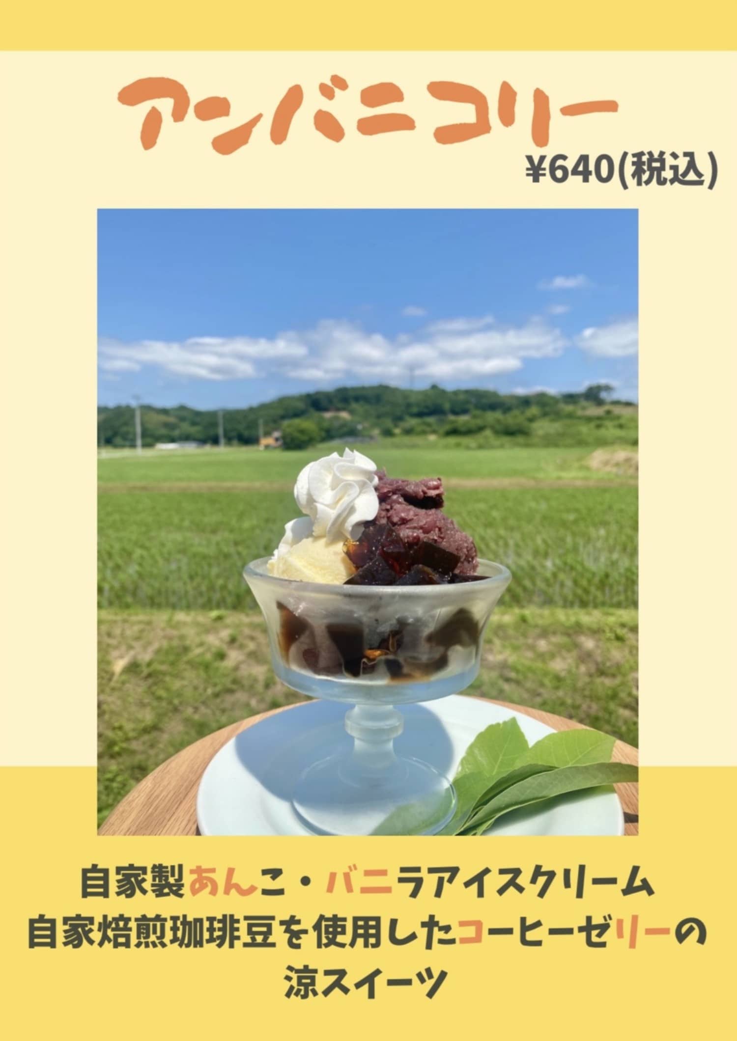 アンバニコリー